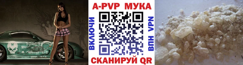 A PVP кристаллы Тотьма