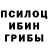 Псилоцибиновые грибы Magic Shrooms ManSuper5000