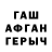 Героин гречка Anon 404