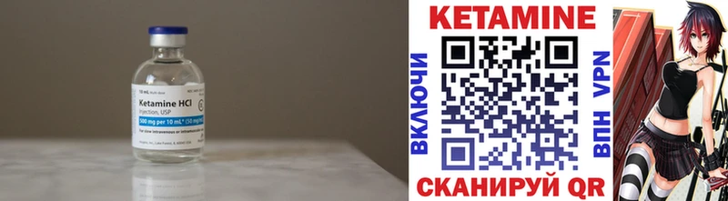 КЕТАМИН VHQ  где купить наркотик  Тотьма 